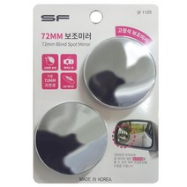 PDW7A8CB8 국내차 접착식 사이드 차량용 사각지대 경 미러 빽 운전 백밀러 승용차 품 용품 자동차 거울 후방 보조