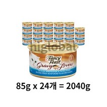 퓨리나 팬시피스트 화이트라벨 그레이비 흰살생선 주식캔, 생선, 2040g, 9개