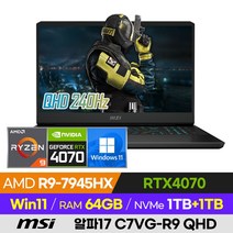[사은품 증정!] MSI 알파17 C7VG-R9 QHD 최신 고사양 배그 롤 로아 오버워치 발로란트 메이플 영상편집 17인치 게이밍 노트북 (R9-7945HX/RTX4070), Alpha 17 C7VG-R9 QHD, 윈도우 포함, 64GB, 2TB, 라이젠9, 블랙