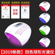 프리미엄 얼굴 마스크 피부마사지 돔바디 피부 마스크 넥 마스크 무선 홈케어 피부관리 셀리턴 led마스크 led 테라피, 사색상구형광자피부계