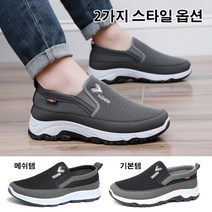 메쉬 소프트창 슈즈 남성트레킹화 남자등산화 남성운동화