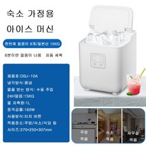 자동청소 급속 제빙기 다용도 가정용 캠핑용 상업용, 9칸-소재 업그레이드