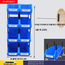 플라스틱 랙 공구 수납 멀티 박스 다층 정리함 피흐통, E.F5 번호 470x200x180 파란색 8개 세트