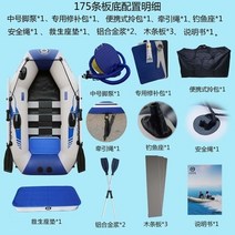 솔라마린 레저 민물 배스 낚시 소형 고무 보트, 1.75 미터 [스탠다드 모델]