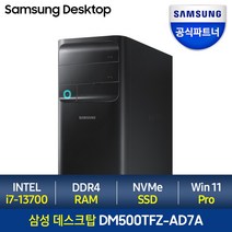 삼성 데스크탑5 DM500 12세대 i7 + Win11 Pro 포함 / 12세대 i7, 램8GB + SSD 256GB, Windows11 Pro, DM500TCZ i7 -A