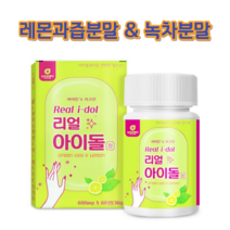 뉴트로웨이 리얼아이돌정600mgx60정 녹차분말 레몬과즙 구연산 호박추출분말 팥추출분말 아라비아검, 2개