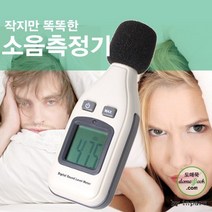 소음측정기 데시벨 측정 방송 놀이 소리 asmr 게임 층간소음, 상세페이지 참조
