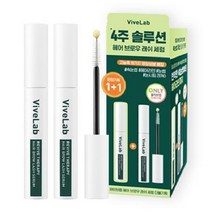바이브랩 리바이브 테라피 헤어 브로우 래쉬 세럼 더블기획