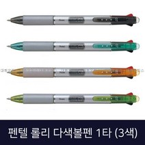 펜텔 롤리 3색볼펜 1타10자루C3 부드럽고선명한잉크 사무용품쇼핑몰 1W2BEA24, 1개, 클리어화이트