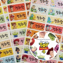 보물들맘 네임스티커 방수 이름스티커 어린이집스티커 주문제작, 중형07.토이스토리(81조각), 1세트