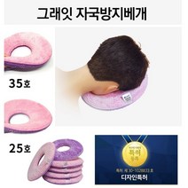 [씨엔아이] 피지오 그래잇 극세사 자국방지 베개 경락 마사지 피부샵 납품
