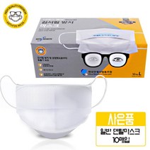 안경 김서림방지 원심원 특허 덴탈 마스크 50장, 50개