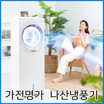 2022년형 냉풍기 이동식 미니 에어컨 에어쿨러 나산전기 NS-9009