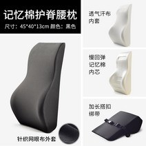 허리베개 메모리폼 등받이 허리보호대 미용실 의자허리쿠션, C02-등허리받이-블랙업