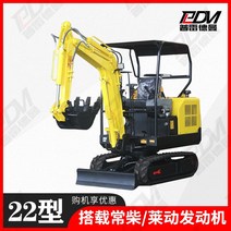 미니굴삭기 미니포크레인 소형 굴삭기 농업 과수원 마이크로 크롤러 후크 머신 1톤 2톤 20대 파쇄 건설 프로젝트, 13.22형 미니굴삭기