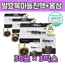 흑마늘 + 6년근 홍삼 추출액 진액 마시는 차 음료 남자 여자 설 추석 명절 감사 세트 뽕나무잎 6년근 홍삼 홈삼 액기스 통 추천 만들기 즙 수험생 부모님 노인 어르신 엄마 아빠