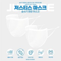브랜드없음 1+1 저스트아이스 빨아쓰는 수영장 반영구 마스크, 블랙/성인L