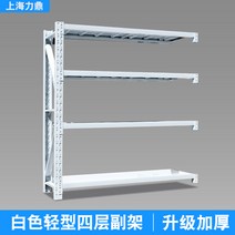 중량 랙 창고 펜트리 선반 철 앵글 조립식 산업용 다용도 중량물 적치대, 화이트 서브 프레임