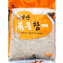 볶음참깨(치악산 1K)/ 대용량 식자재, 1