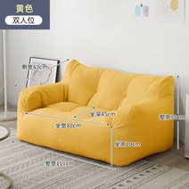 1인 소파 sofa 레이지 소파 다다미 홈 거실 기숙사 렌탈 하우스 그물 레드 인 여성 스타일 침실 발코니 작, 04 4_01 2 좌석