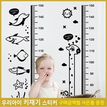 [페이퍼스토리] 키재기스티커 벽장식 아이방꾸미기 I~J 03, J기린키재기/03/핑크