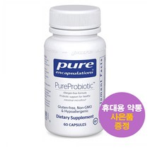 퓨어인캡슐레이션 퓨어프로바이오틱 60정 Pure Encapsulations Pure Probiotic 미국 직구 사은품 추가증정