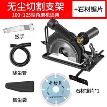 유선 메탈커터 금속절단기 목재 스탠리 슬라이드, 8세대방진베이스+가이드자+스톤피스1개