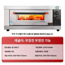 전기오븐 제빵용 업소용 데크오븐 화덕 컨벤션 오븐기 제빵학원 빵집, 1단1기본형(무정시,불판없음), 한 접시