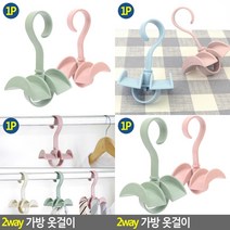 가방 미끄럼방지옷걸이 티셔츠옷걸이 니트옷걸이 매장옷걸이 여성옷걸이 어깨뿔옷걸이 홈쇼핑옷걸이 예쁜옷걸