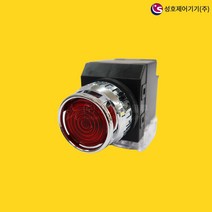 성호제어기기 SHPR-25L-7L 눌름버튼스위치 조광형 LED타입, PR-25L-7L(25파이 DC110V), 검정(BLACK)