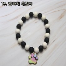 별이네 구슬목걸이 강아지 고양이 악세사리 비즈 진주, 발바닥목걸이