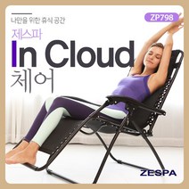 제스파 의자형 안마기 마사지기 소형안마의자 미니안마의자 zespa안마기 50대아빠생일선물 의료기상사 매장 운영중 ZP712, 전용의자