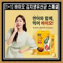 [1+1] 바이오 김치생유산균 프로바이오틱스 하루한포 10억보장