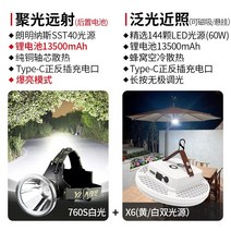 낚시렌턴 야간사격 서바이벌동호회 고성능 충전후레쉬 충전식LED랜턴 등산용 랜턴 작업용헤드랜턴 모자렌턴 충전용, 760S(하이빔)+X6(아웃도어 투광등)