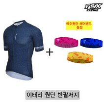 폭스레이싱 [메쉬 헤어밴드 증정] 이태리원단 반팔저지 FRSJER-169 자전거의류 라이딩복 싸이클 상의 져지