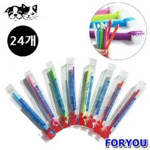ForU433 토리 펫 미니 칫솔 1P 박스 애완용 색상랜덤 24개 애견 애완용품, 상세페이지 참조