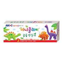 아모스 미니 클레이 공룡만들기 3종 세트