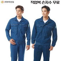 티뷰크 청지 청해지 블루진 작업복 근무복 상의 하의, 하의[M]32