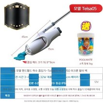 수영장 진공 청소기 목욕탕 연못 수중 바닥 청소, B