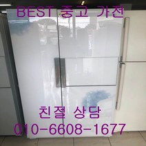 중고냉장고 위니아냉장고 위니아클라쎄냉장고 위니아클라쎄 홈바 강화유리 양문형냉장고 751L, 중고클라쎄양문