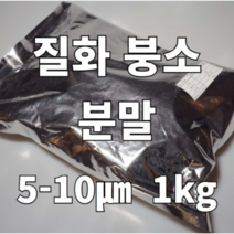 질화 붕소 분말 5-10 (BN-C) 1kg