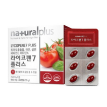 토마토 라이코펜 활성산소 항산화 가족 부부 건강기능식품, 35개, 500mg*60캡슐