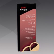 KC7-548-1 블랙크리스탈 상패 감사패 퇴직기념패 공로패