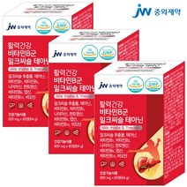 JW중외제약 활력 비타민b 밀크씨슬 테아닌 고함량비타민b군 복합비타민B군 컴플렉스 수용성 60정 B1 B2 B6 B12 나이아신 판토텐산 비오틴 엽산, 3개