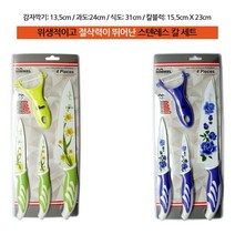 [힘멜]힘멜 힘멜 정품 스텐레스 4p세트 블루 요리용칼 4종셋트 JP://W468267 부엌칼 스텐레스칼 장미칼 직화칼 막칼