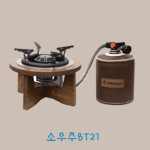 아베나키 쁘띠 원버너스탠드 - 테이블탑 원버너 우드스탠드, 아베나키쁘띠원버너스탠드-테이블탑원버너우드스탠드