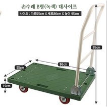 접이식 2단 핸드 손수레 B형 대, 녹색, 3개