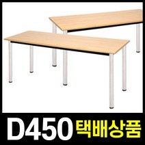 [택배착불]New 포밍테이블 폭450 컴퓨터책상 다용도테이블, S포밍 테이블 1200x450-메이플비치
