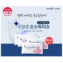 무알콜 손소독티슈 누리케어 살균 99.9% 소독 항균 물티슈 1매입 개별포장, 1매 개별포장, 200개