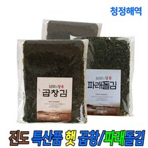 청정지역 진도 특산품 재래 구운 파래 김 50매 돌 햇 맛있는김, 진도 구운파래김, 1세트-50매